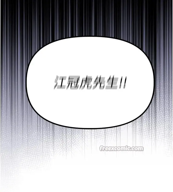 《男人配额制》第1话图28