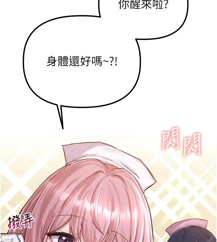 《男人配额制》第1话图30