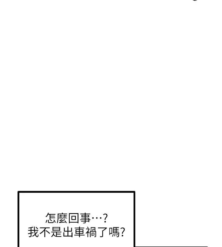 《男人配额制》第1话图44