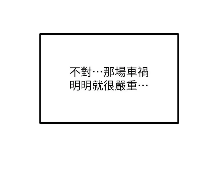 《男人配额制》第1话图47