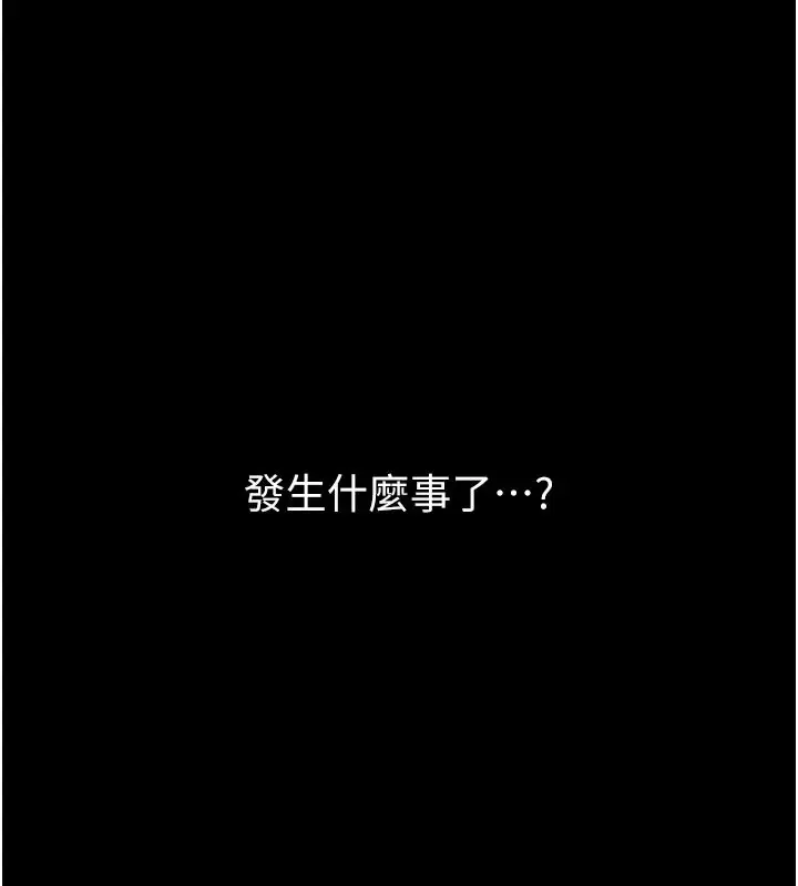 《男人配额制》第1话图5