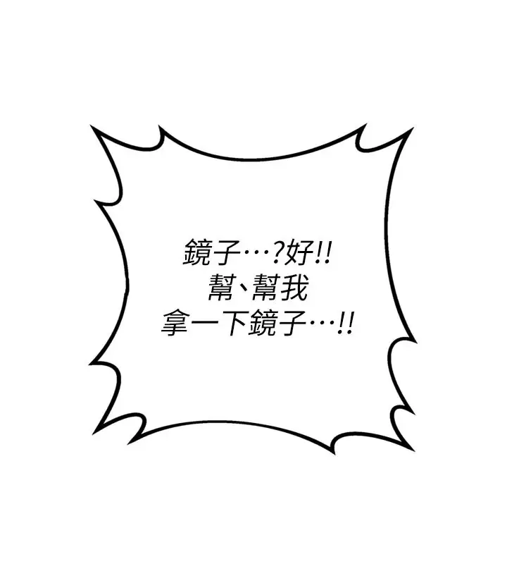 《男人配额制》第1话图52