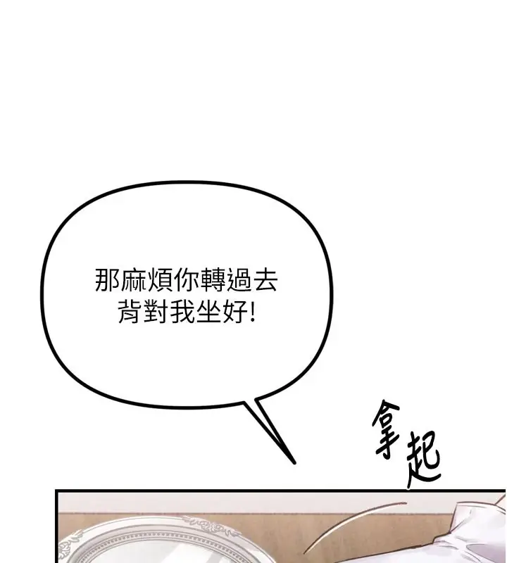 《男人配额制》第1话图54
