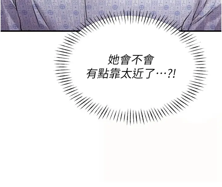 《男人配额制》第1话图61