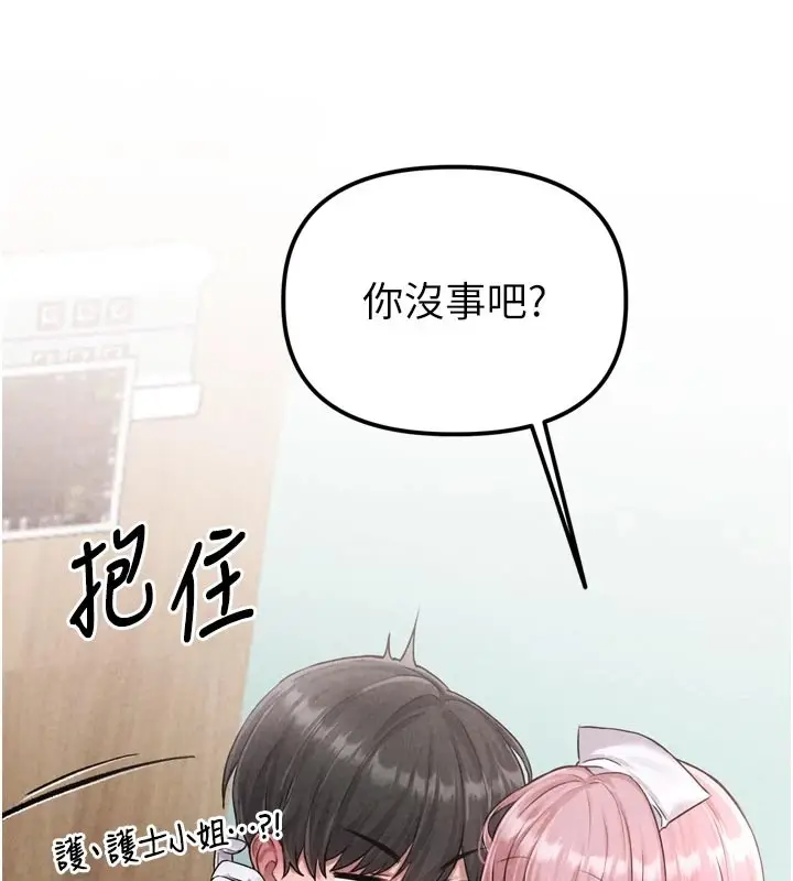 《男人配额制》第1话图66