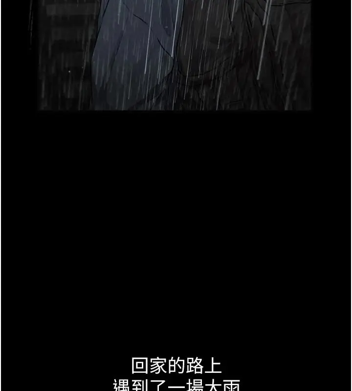 《男人配额制》第1话图7