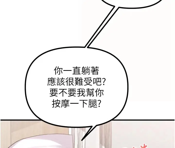 《男人配额制》第1话图73