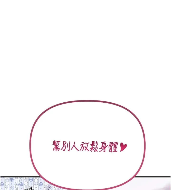 《男人配额制》第1话图78