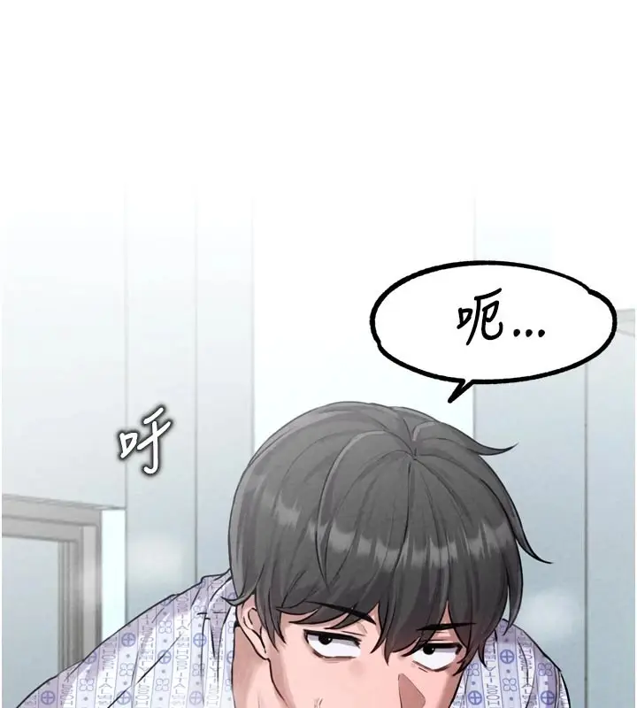 《男人配额制》第1话图93