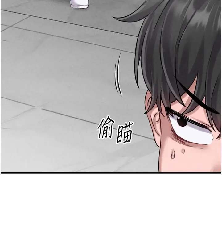 《男人配额制》第1话图99