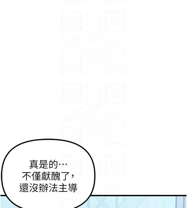 《男人配额制》第28话图108