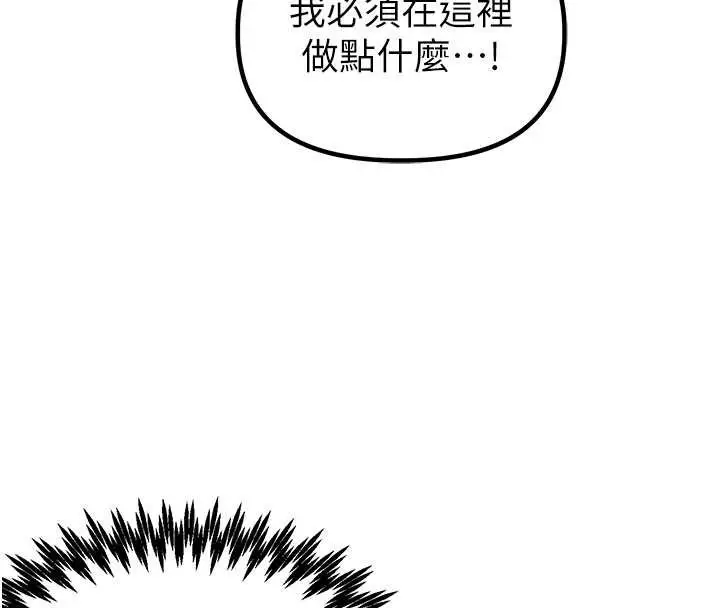 《男人配额制》第28话图110
