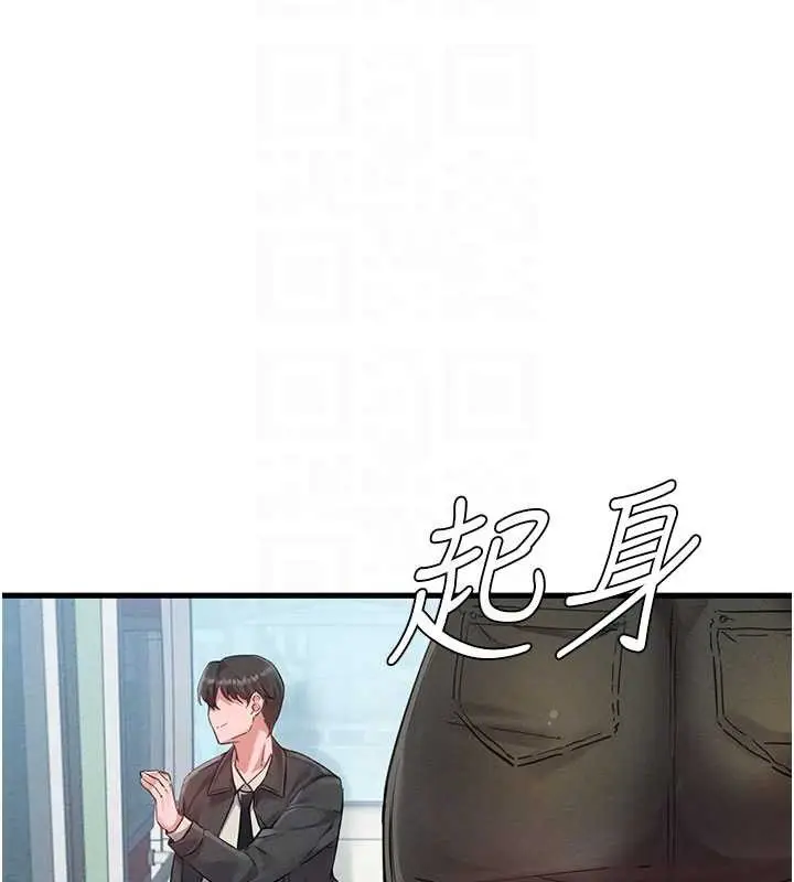 《男人配额制》第28话图123