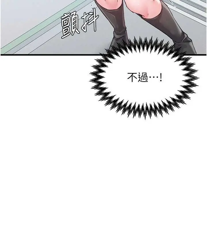 《男人配额制》第28话图130