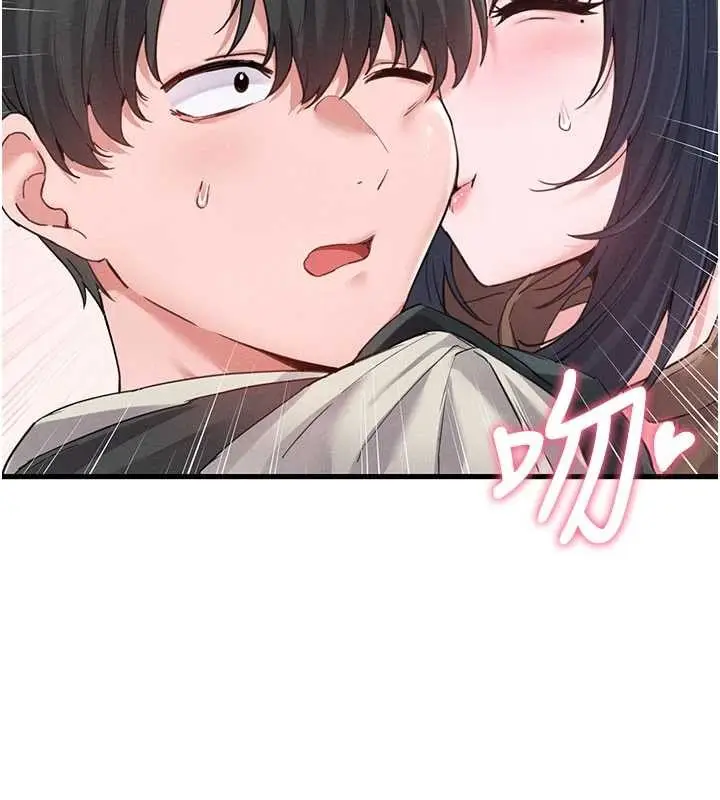 《男人配额制》第28话图136