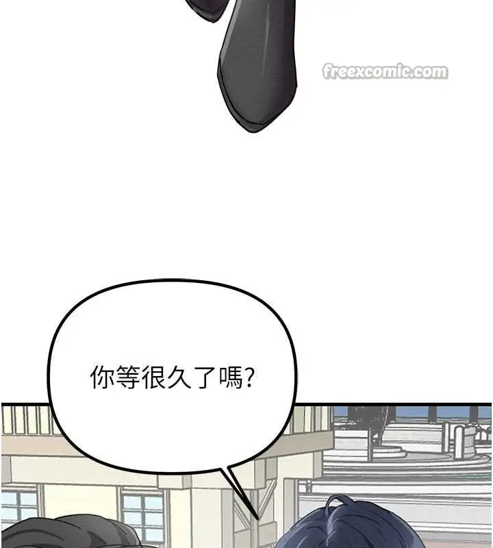 《男人配额制》第28话图14