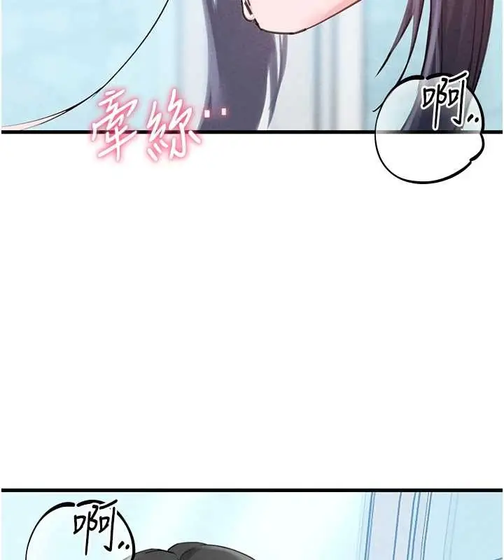 《男人配额制》第28话图152