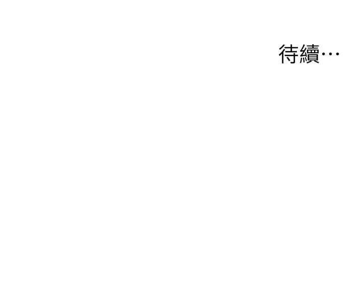 《男人配额制》第28话图165