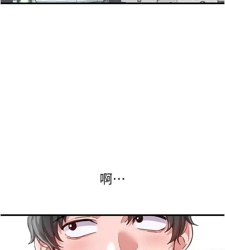 《男人配额制》第28话图3