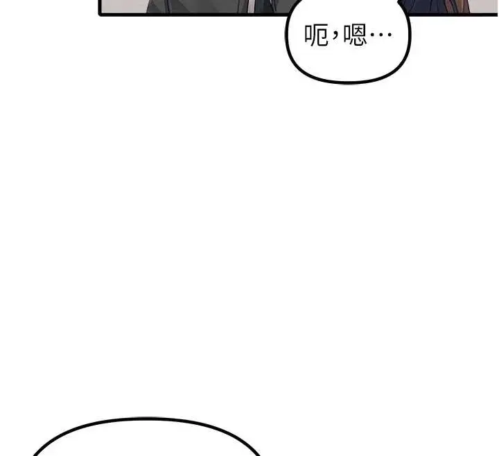 《男人配额制》第28话图69