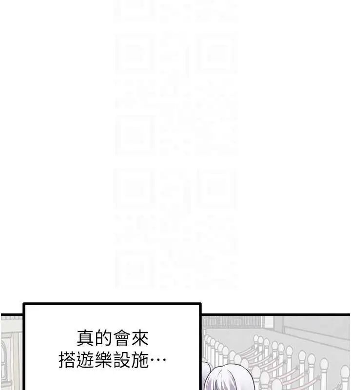 《男人配额制》第28话图86