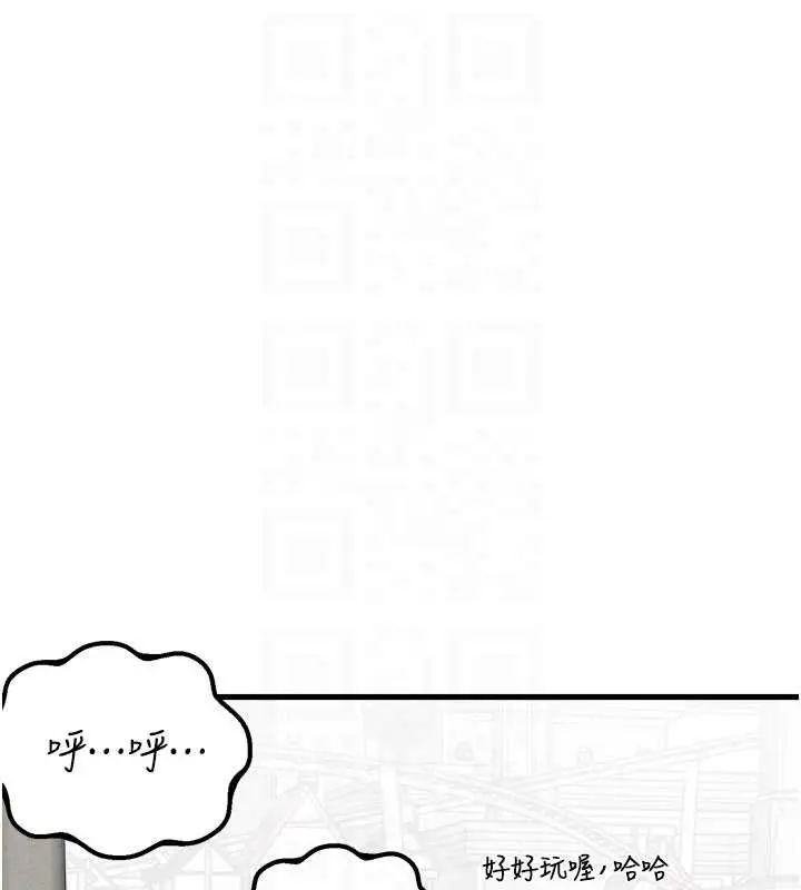 《男人配额制》第28话图92