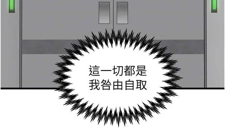《男人配额制》第32话图102