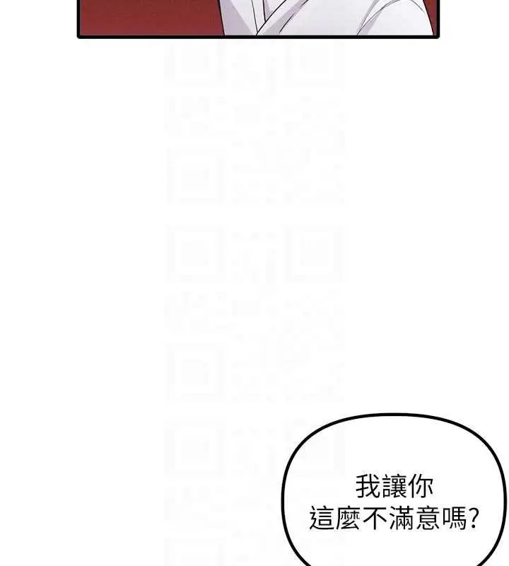 《男人配额制》第32话图116