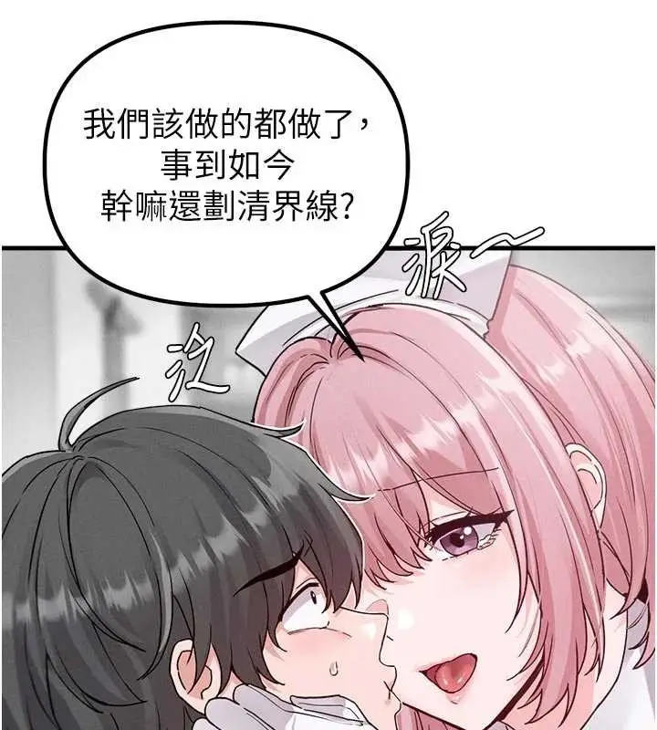 《男人配额制》第32话图119