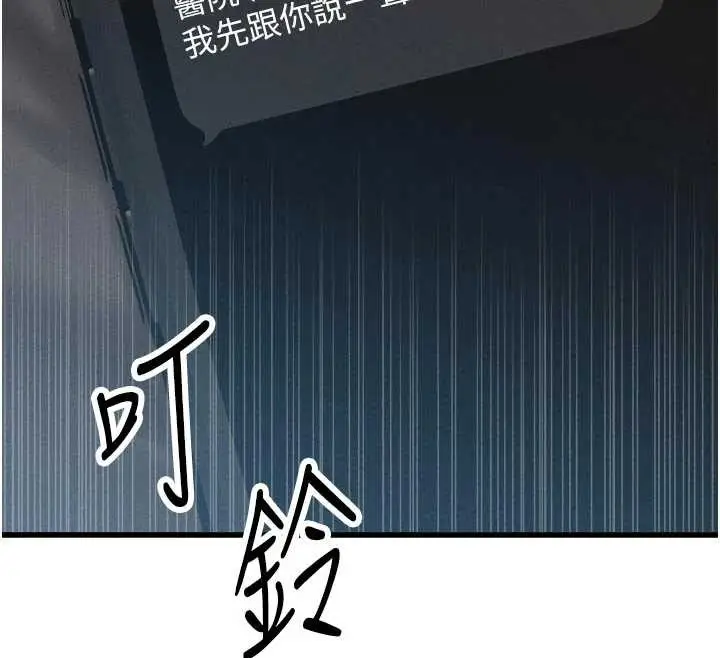 《男人配额制》第32话图12