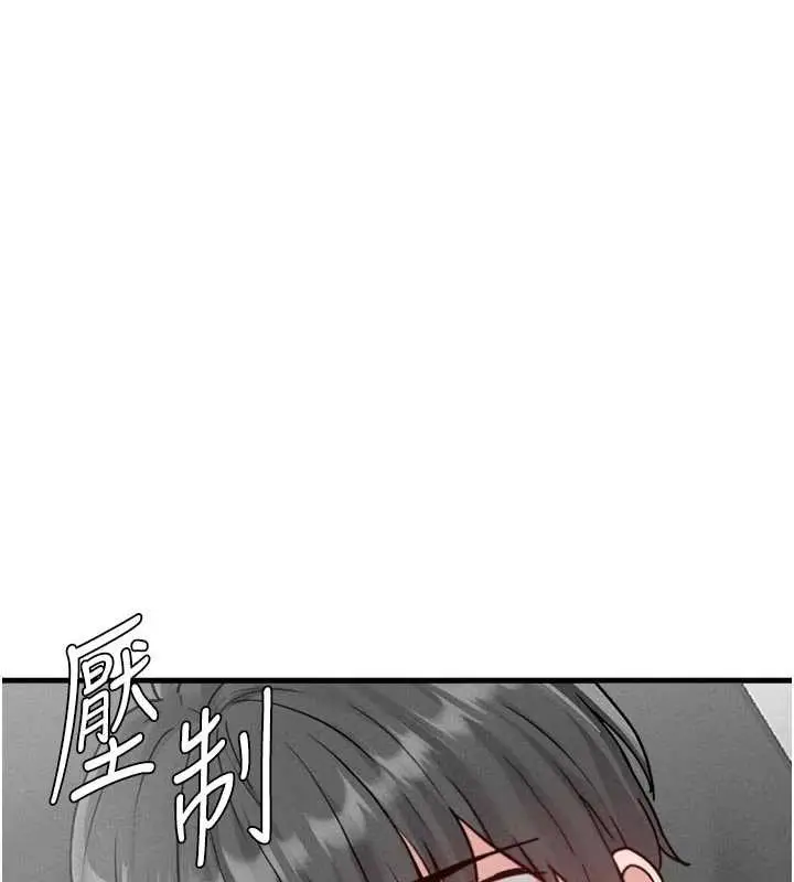 《男人配额制》第32话图128