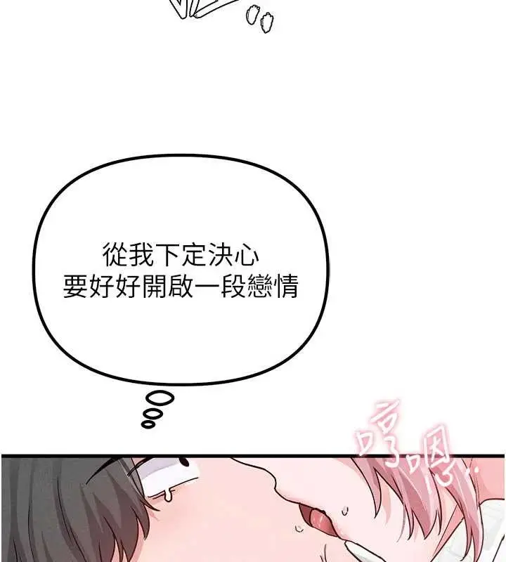 《男人配额制》第32话图134