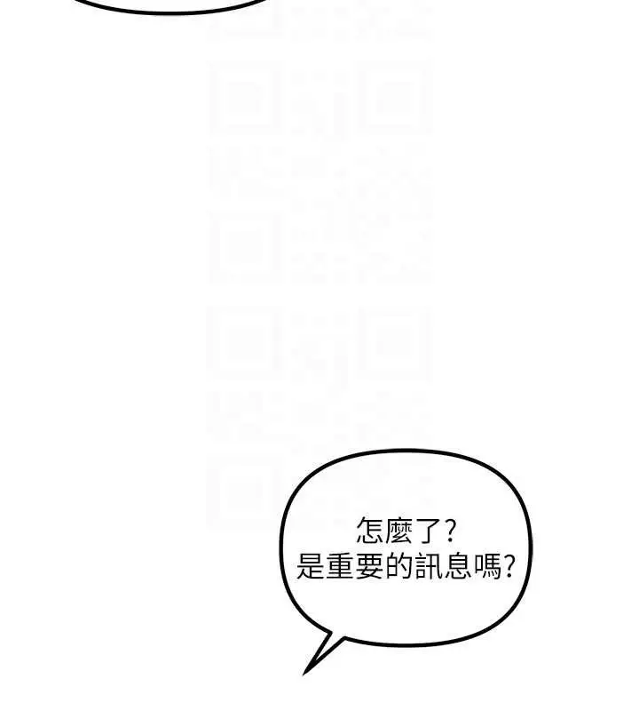 《男人配额制》第32话图23