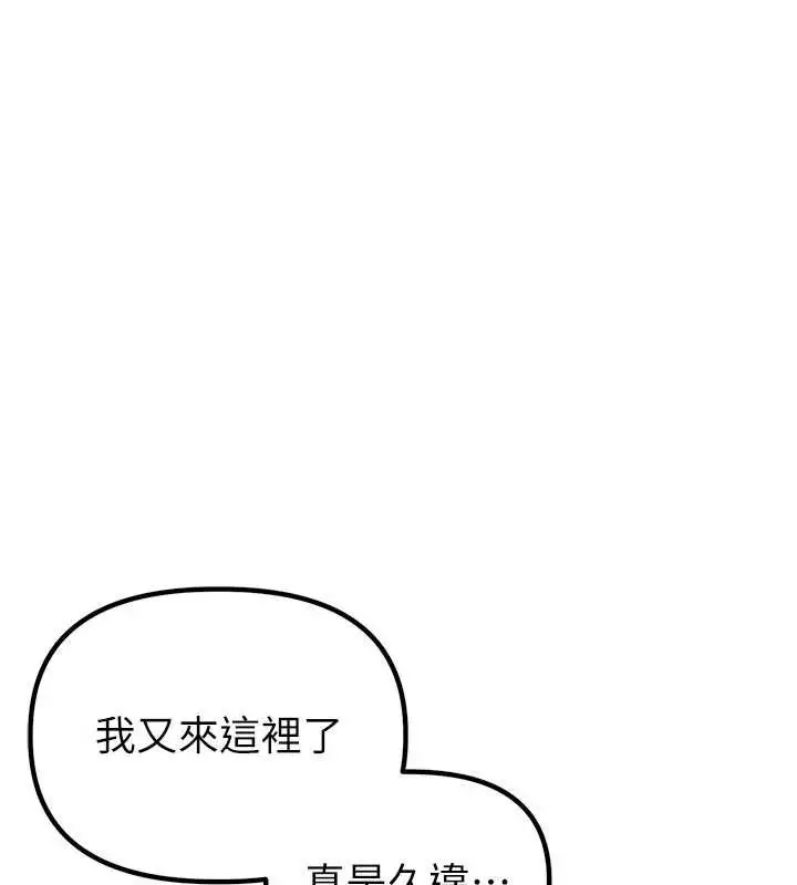 《男人配额制》第32话图35