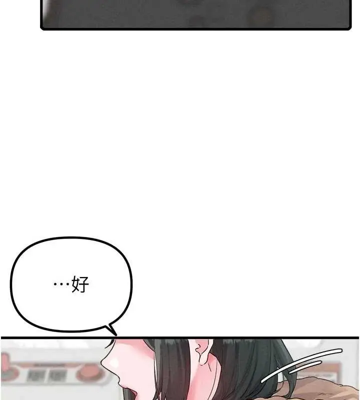 《男人配额制》第32话图5