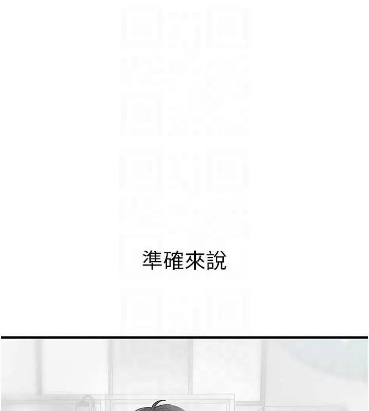 《男人配额制》第32话图52