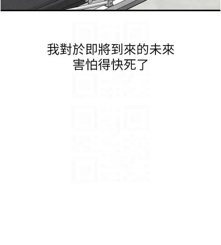 《男人配额制》第32话图54
