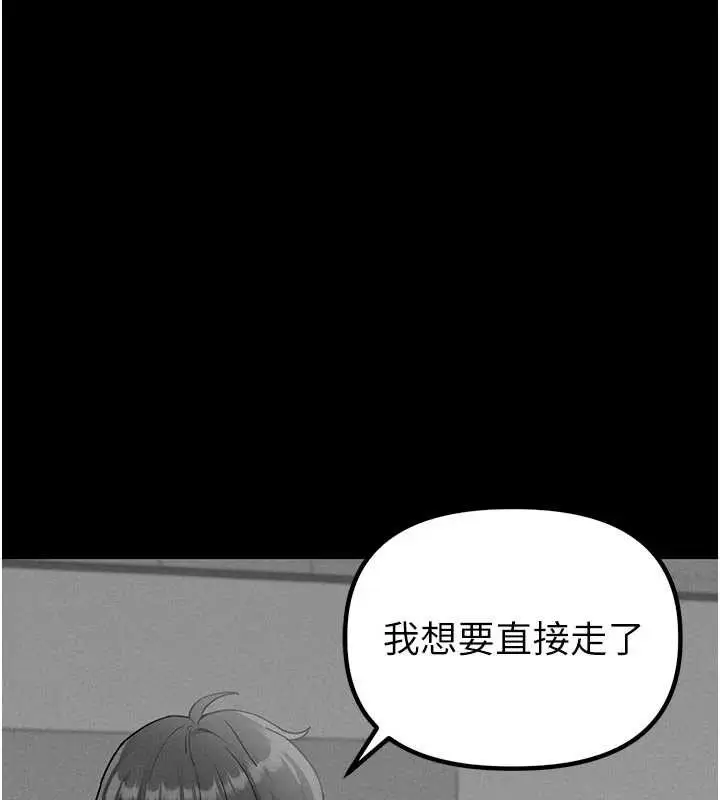 《男人配额制》第32话图57