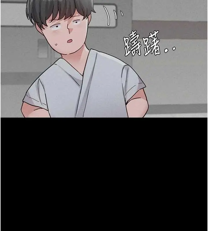 《男人配额制》第32话图58