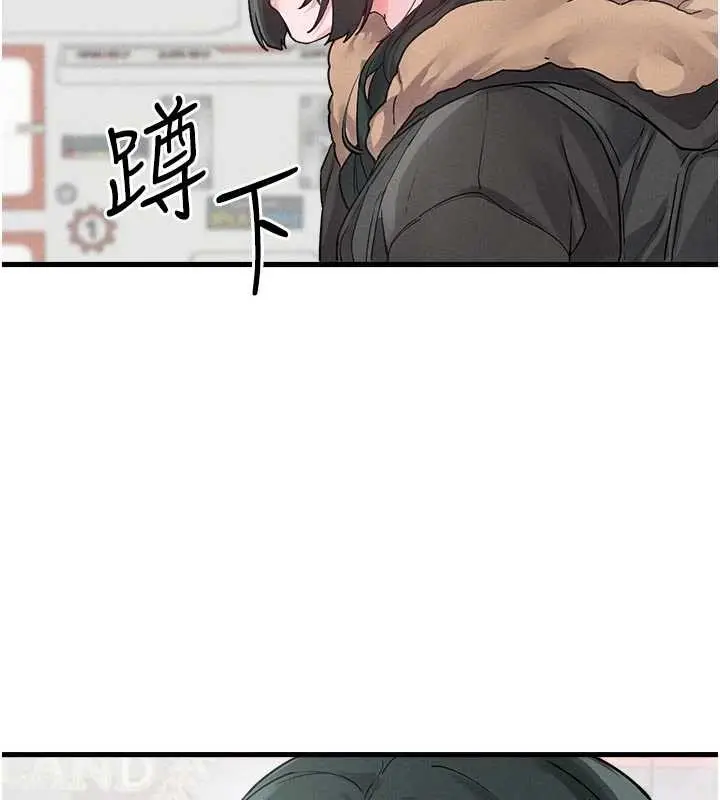 《男人配额制》第32话图6