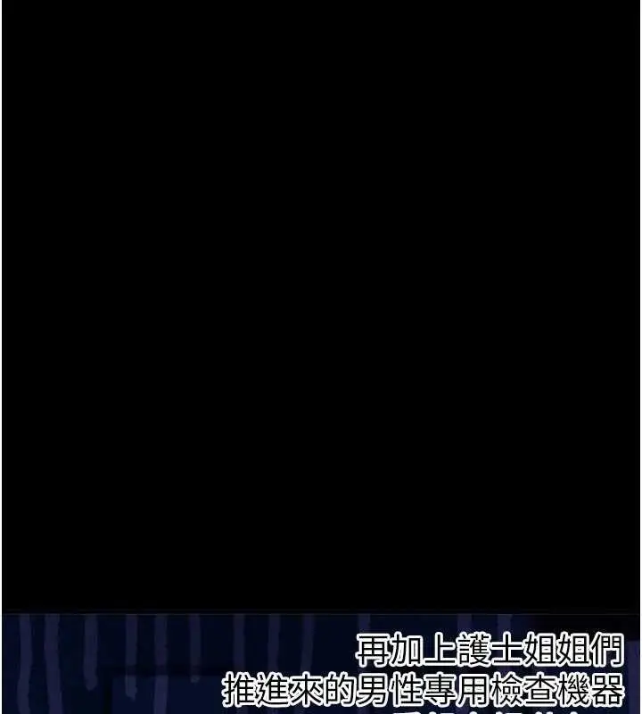 《男人配额制》第32话图60