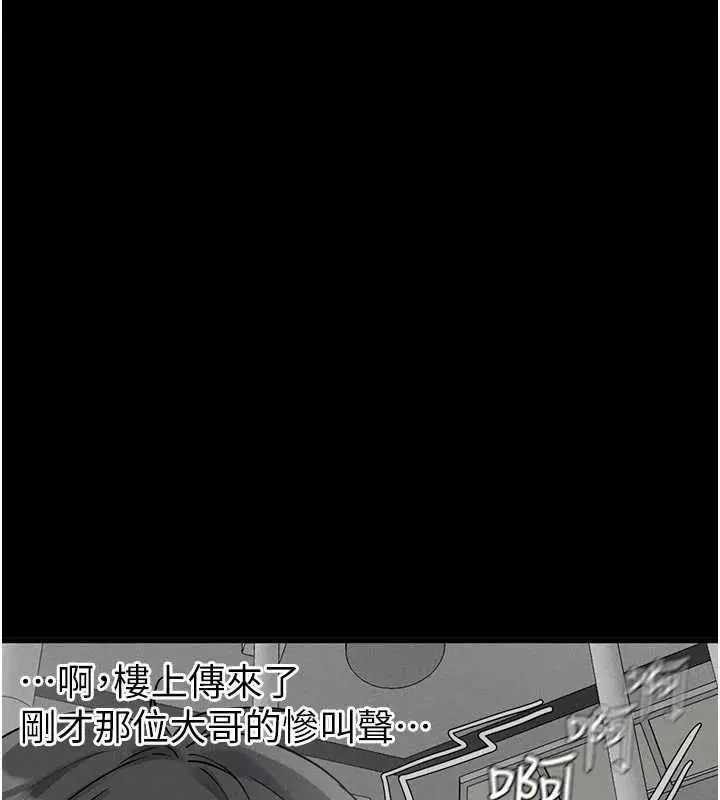 《男人配额制》第32话图62