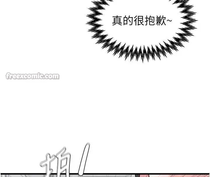 《男人配额制》第32话图70