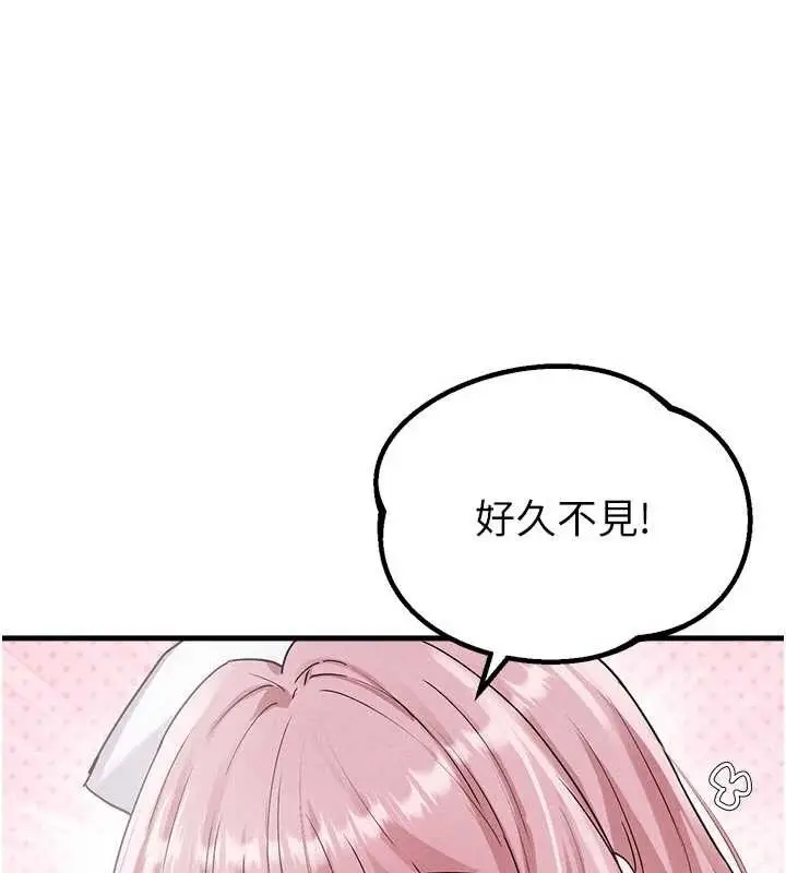 《男人配额制》第32话图75