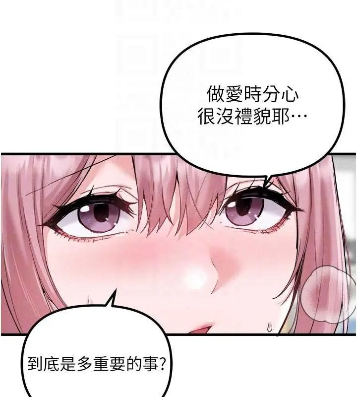 《男人配额制》第34话图102