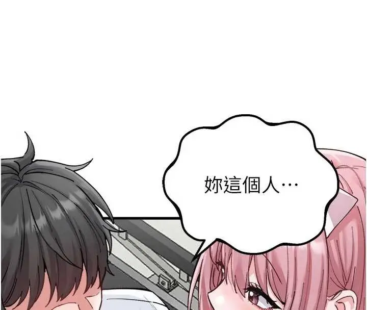 《男人配额制》第34话图135