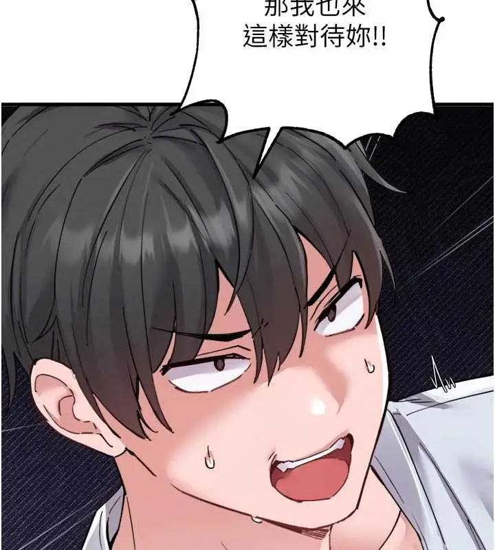 《男人配额制》第34话图138