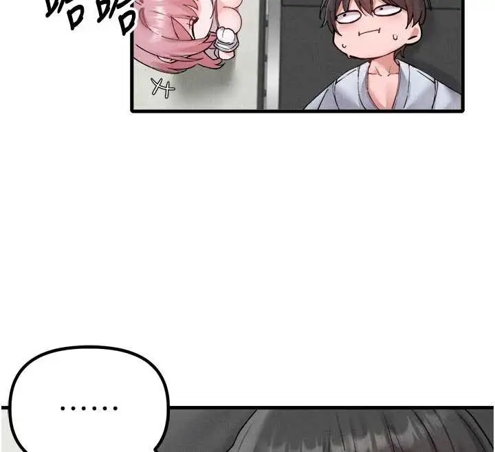 《男人配额制》第34话图29