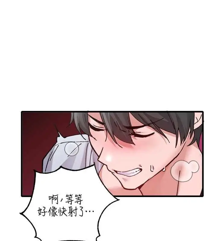 《男人配额制》第34话图3