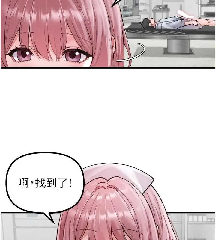 《男人配额制》第34话图31